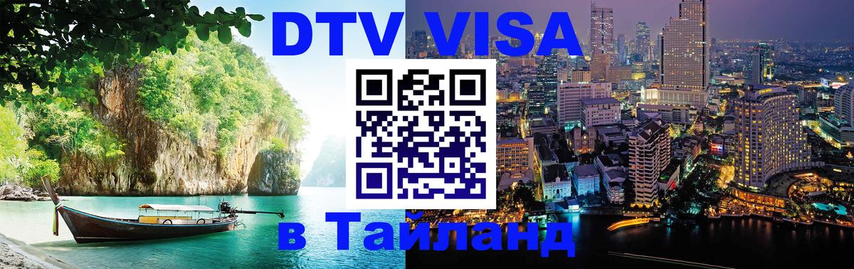 Оформление DTV визы под ключ: стоимость и тарифы, только загранпаспорт - Лондон  19.11.2025 